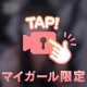 ここに全部　置いてくからね！