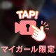 脚フェチさんいる〜？