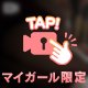 アナリスト☝️