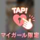 どんな人が写メ日記見てくれてるのかな？