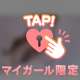 1日目ଘ(´｡• •`)੭♡