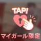 明後日まで( ᴗ͈ˬᴗ͈)💓