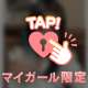 布が多いね...♡
