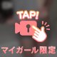 なんでだろうね？🥰