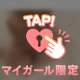 みどりにしかできないので♡♡