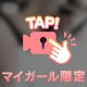 憧れてる…