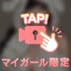 じかんをくれてありがとう🥰🥰