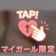 中は温かい