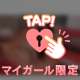 いっぱい見せて。