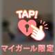 いっぱい見て✋