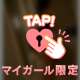 くいこみ加減で🤫