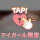 ドキドキする時…