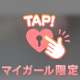 え♥ちな部分…🔞💗