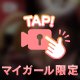 🩷あんっっ🩷