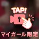🩷もみもみ🩷