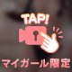 時間内ALL Mっと可能
