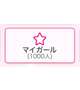 🎀1000🎀