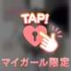 たまには言ってほしいな…？🥺♡