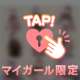いろいろな♡