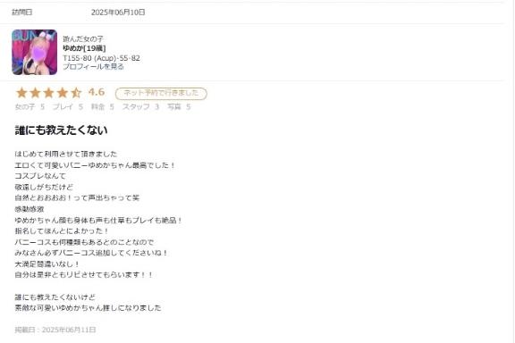 写メ日記サムネイル