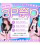 6月30日まで♡