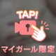 イクイク詐欺