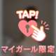 きもちいとこついて、、？