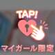 続けてご予約🩷
