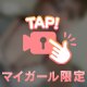 撮りたてほやほや🧖‍♀️