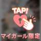 💓アンに呼んでくれたS様へ💓