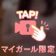 揉んでみる？💗