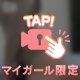 キュンキュンしちゃうね💗