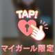 💌2回目を、、🩷