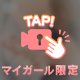 夜はこれからだよ💕💕