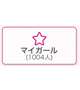遂に1000人超え✨✨