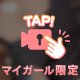 抱き心地感じて…🫣💕
