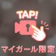 ずっと触れていたい、、🤍