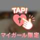 ねっとり絡みつく..