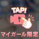 寒暖差7度以上