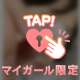 お別れ…
