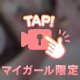 ラストチャンスっ💗