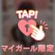 ラストはだれかなー？