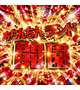 ミスヘブン2026