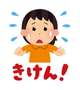 ('ω'乂)ﾀﾞﾒｰ