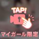こんな感じで