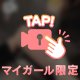 もうすぐ