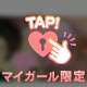 楽しみにしてた❣