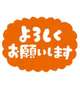 【来られる前に】ご一読ください