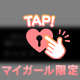 私のChatGPT