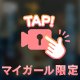 🌻お風呂遊び特化型、Theお仕事系…♡♡